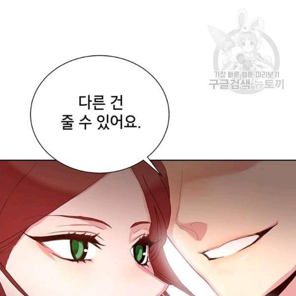 그냥 악역으로 살겠습니다 5화 65