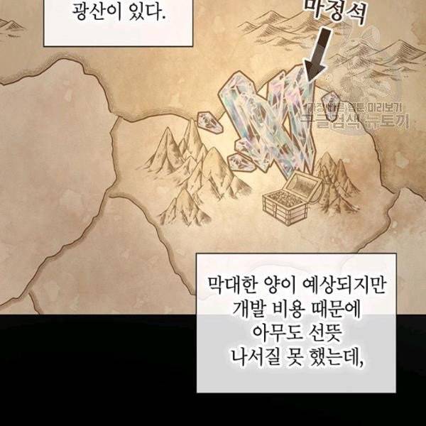 그냥 악역으로 살겠습니다 5화 67