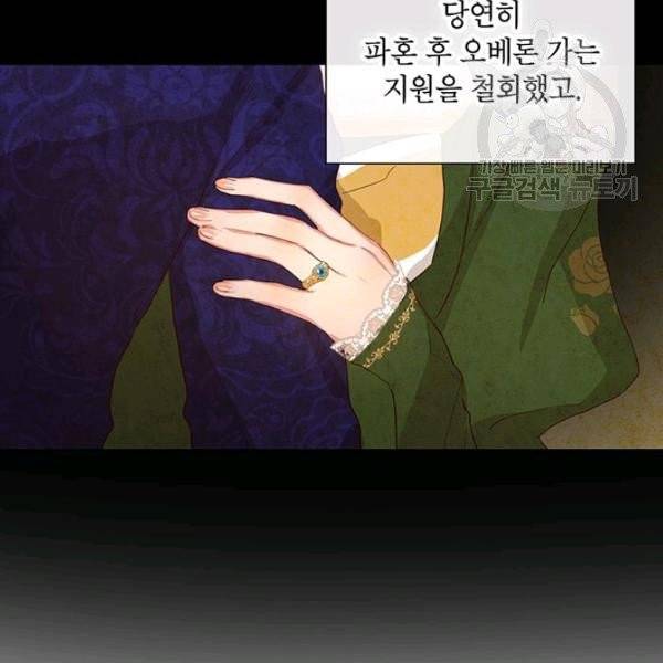 그냥 악역으로 살겠습니다 5화 70