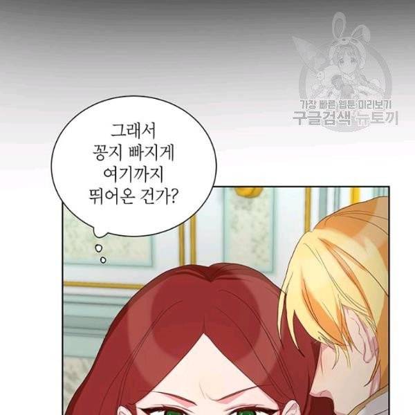 그냥 악역으로 살겠습니다 5화 71