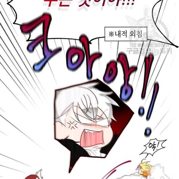 그냥 악역으로 살겠습니다 5화 75