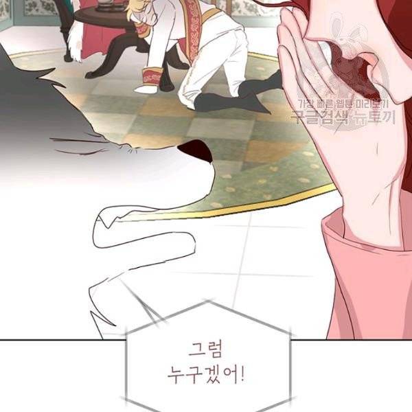 그냥 악역으로 살겠습니다 5화 80