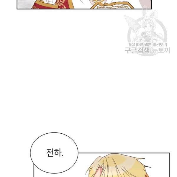 그냥 악역으로 살겠습니다 5화 82