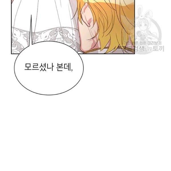 그냥 악역으로 살겠습니다 5화 85