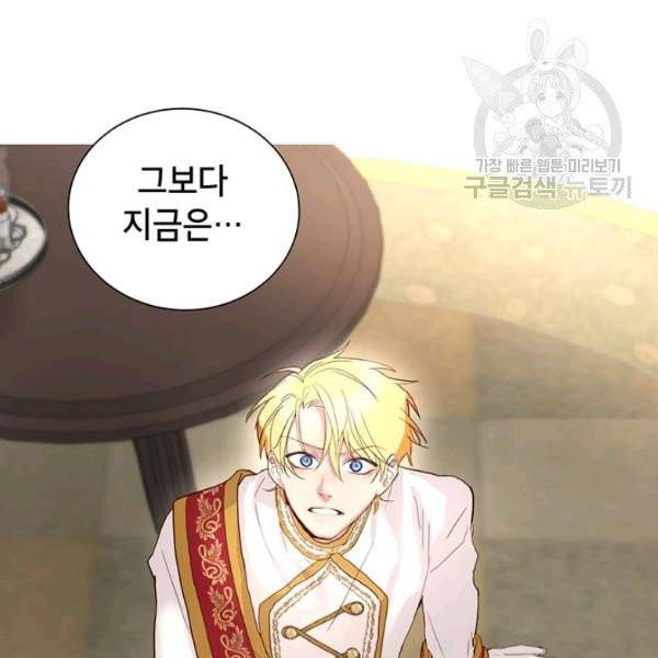그냥 악역으로 살겠습니다 5화 88