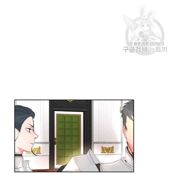 그냥 악역으로 살겠습니다 5화 92