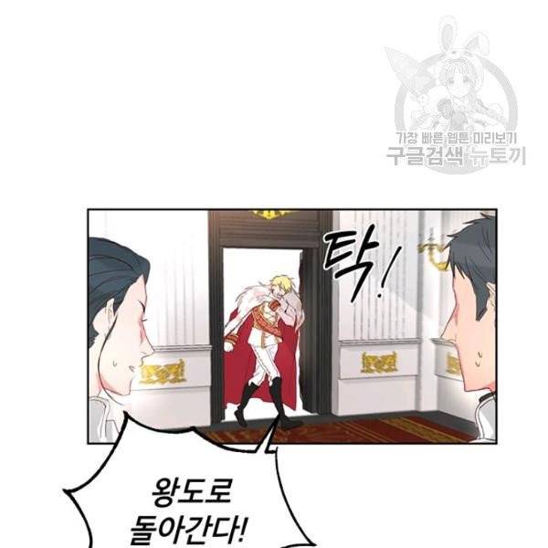 그냥 악역으로 살겠습니다 5화 93