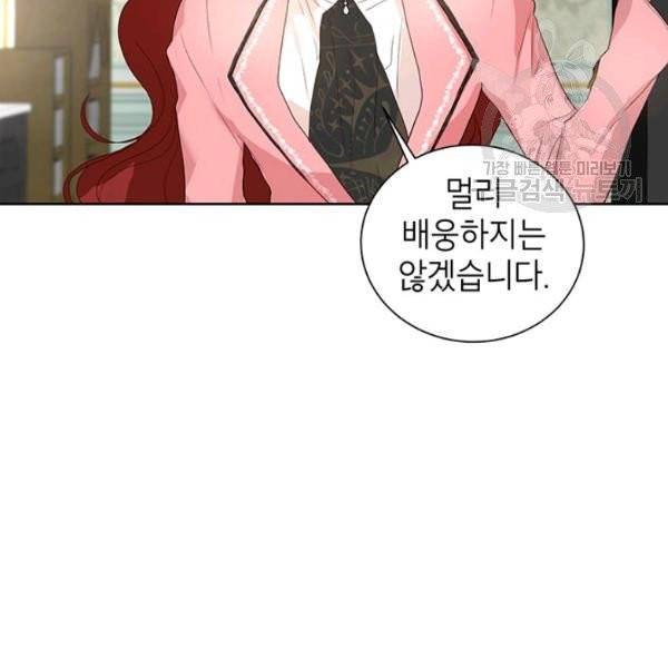 그냥 악역으로 살겠습니다 5화 95