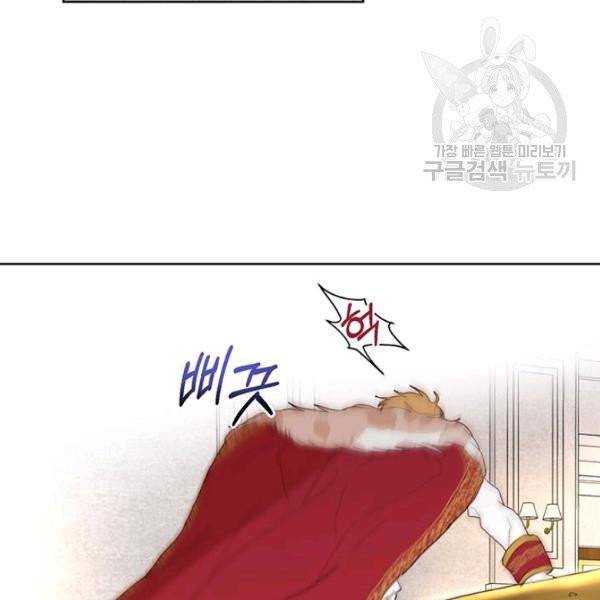 그냥 악역으로 살겠습니다 5화 97