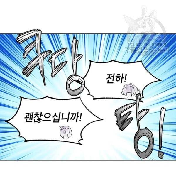 그냥 악역으로 살겠습니다 5화 101