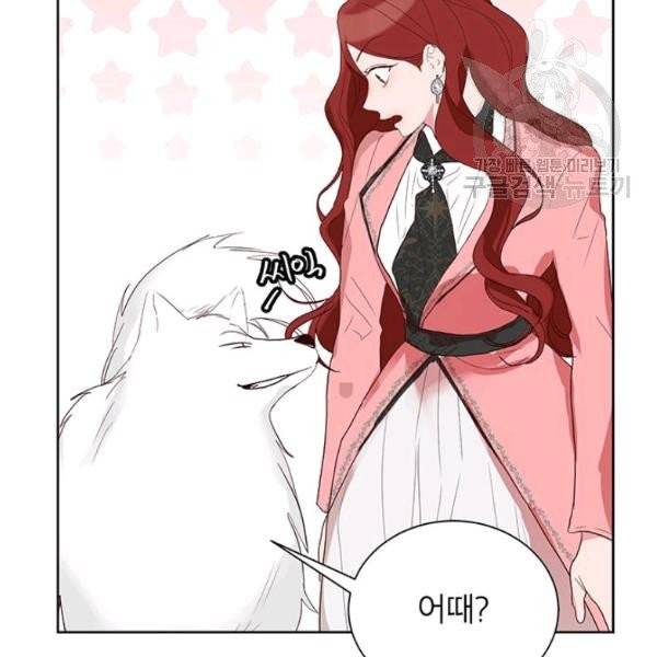 그냥 악역으로 살겠습니다 5화 103