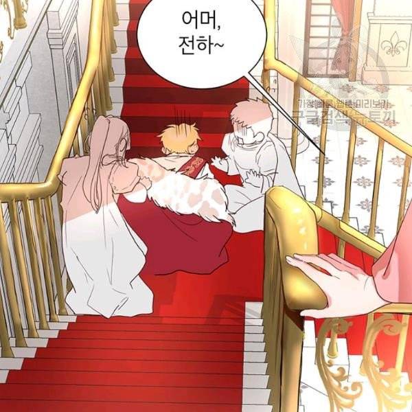 그냥 악역으로 살겠습니다 5화 109