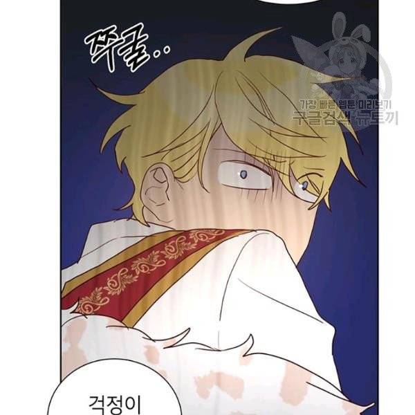 그냥 악역으로 살겠습니다 5화 111