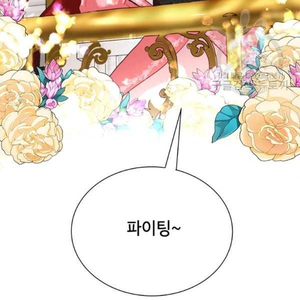 그냥 악역으로 살겠습니다 5화 114