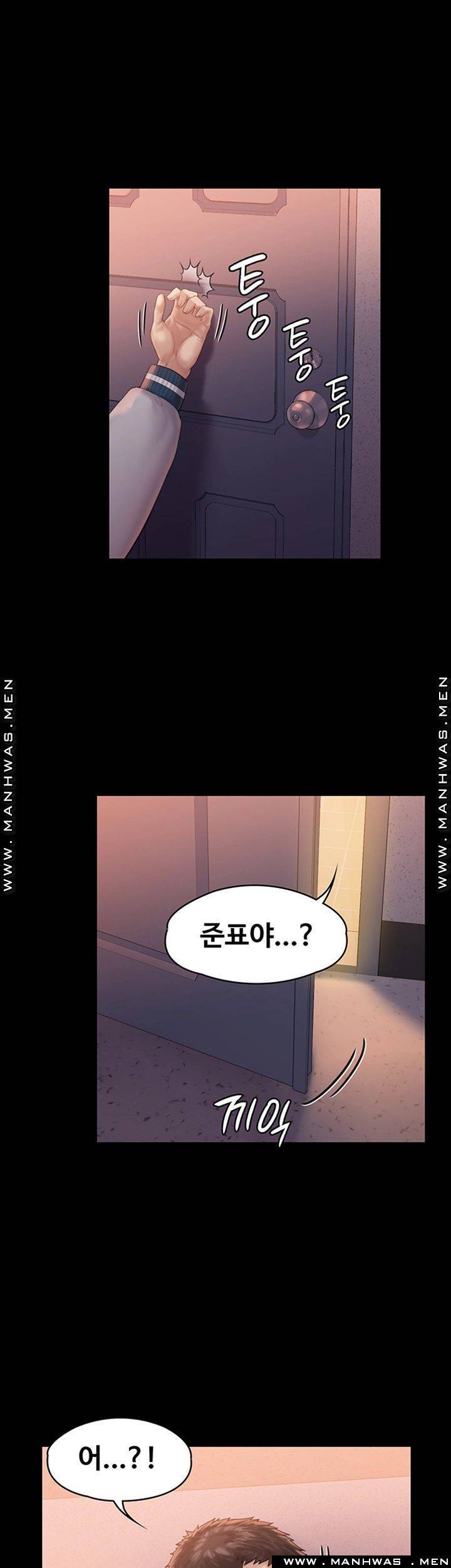 집주인 딸내미 159화 2