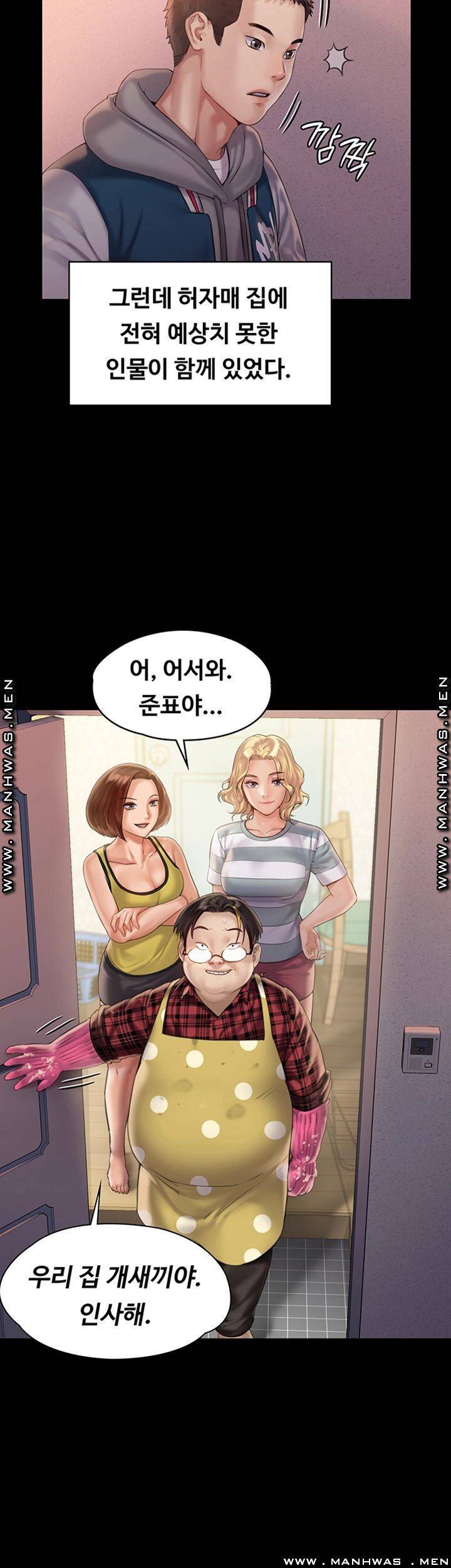 집주인 딸내미 159화 3