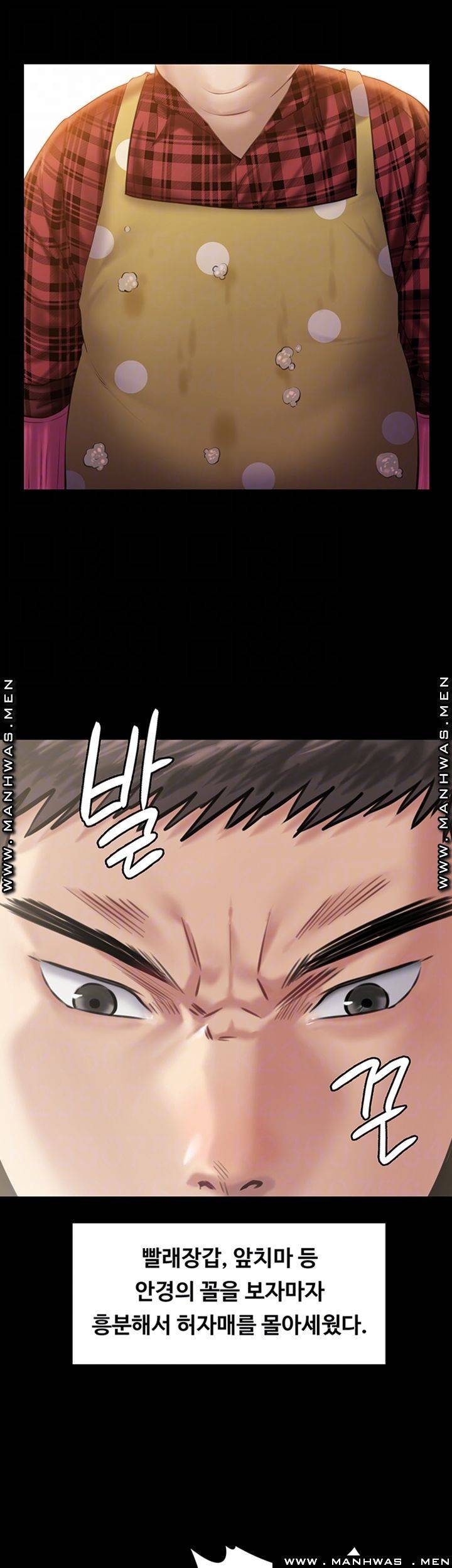 집주인 딸내미 159화 7