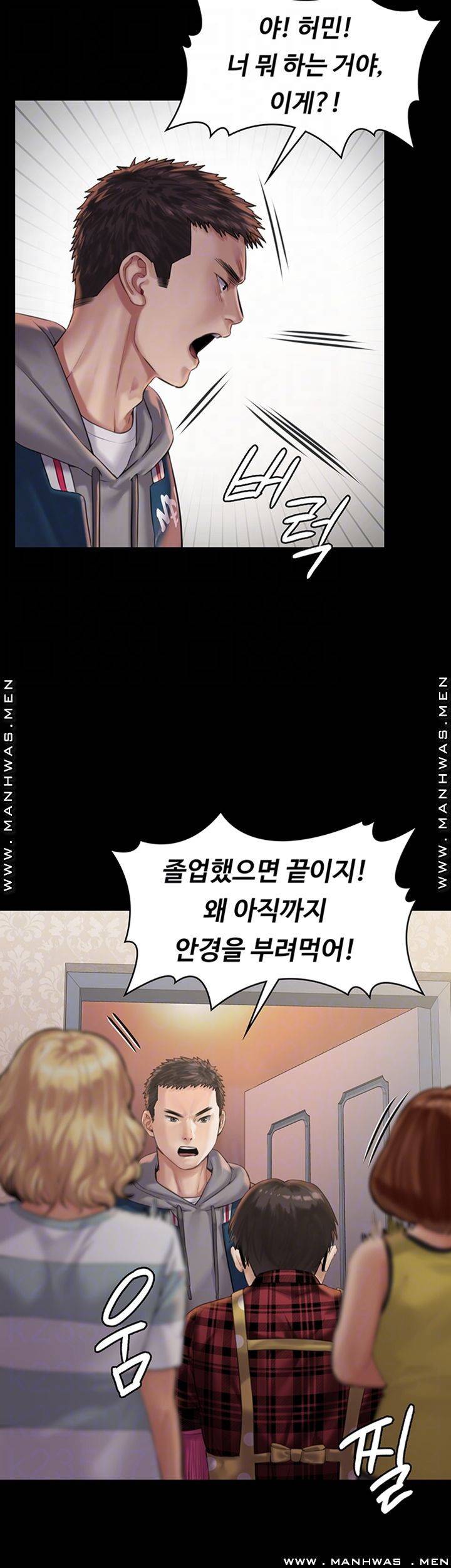 집주인 딸내미 159화 8