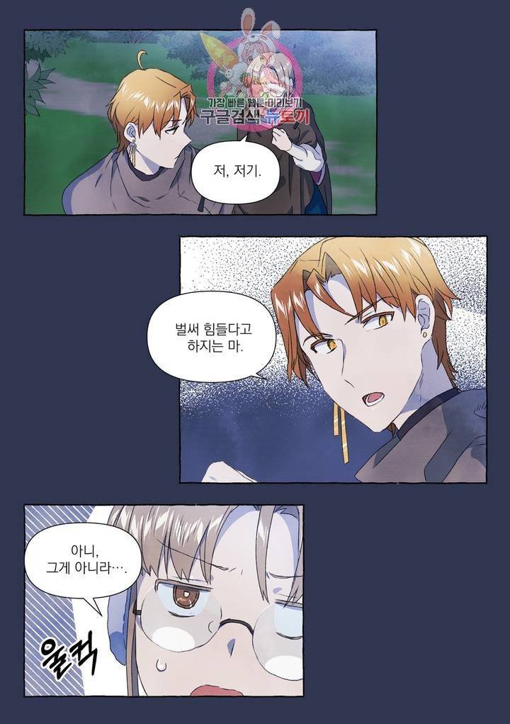 바보개와 아가씨 23화 10