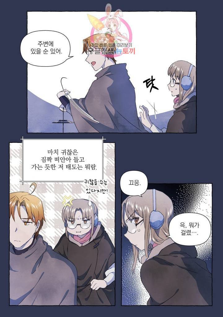바보개와 아가씨 23화 12