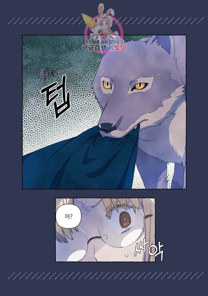 바보개와 아가씨 23화 13