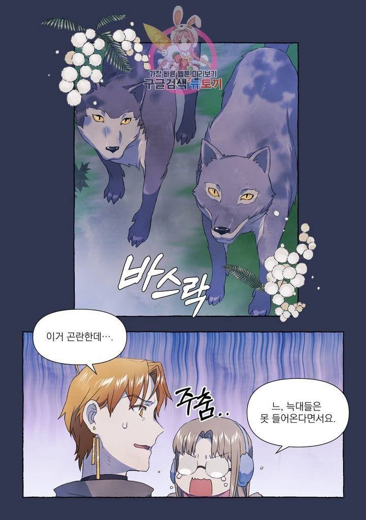 바보개와 아가씨 23화 15