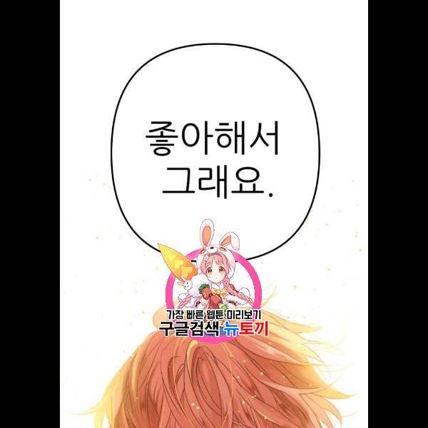 칼가는 소녀 91화 1
