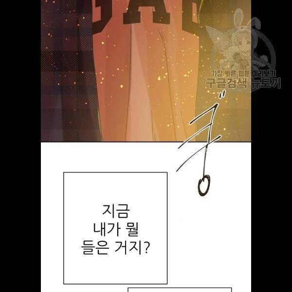 칼가는 소녀 91화 3