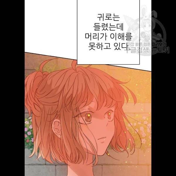 칼가는 소녀 91화 4