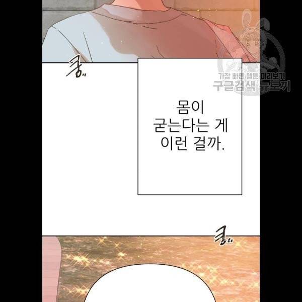 칼가는 소녀 91화 5