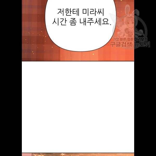 칼가는 소녀 91화 8
