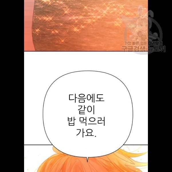 칼가는 소녀 91화 9