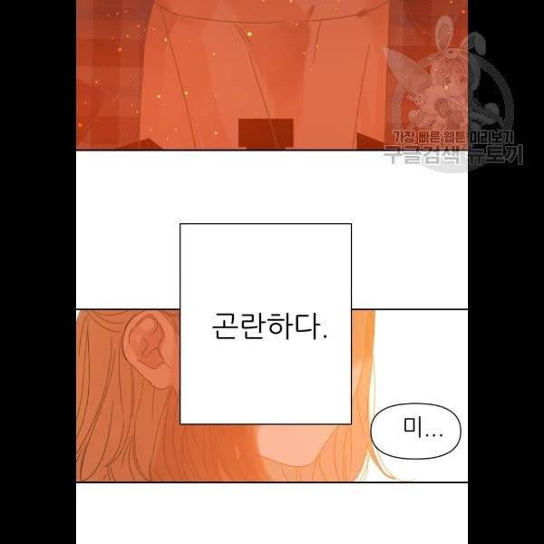 칼가는 소녀 91화 11