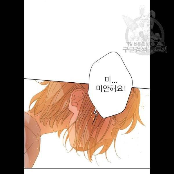 칼가는 소녀 91화 13