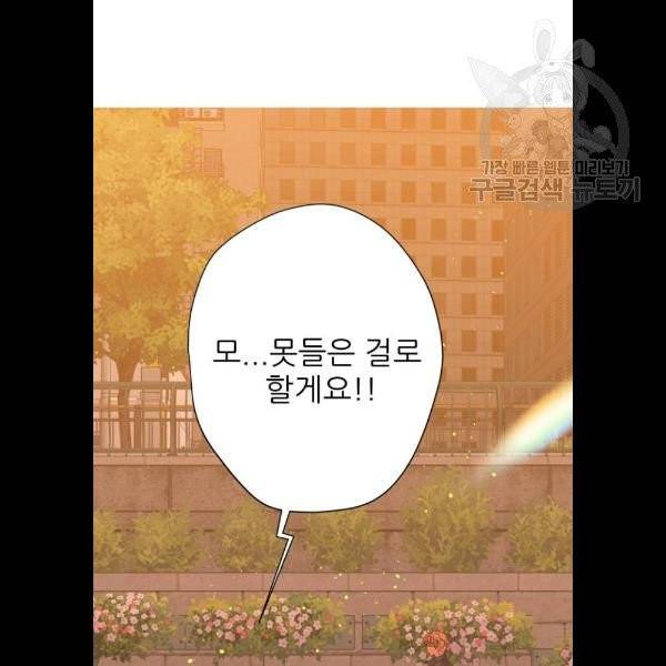 칼가는 소녀 91화 14