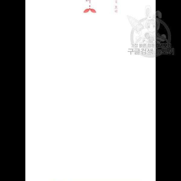 칼가는 소녀 91화 17