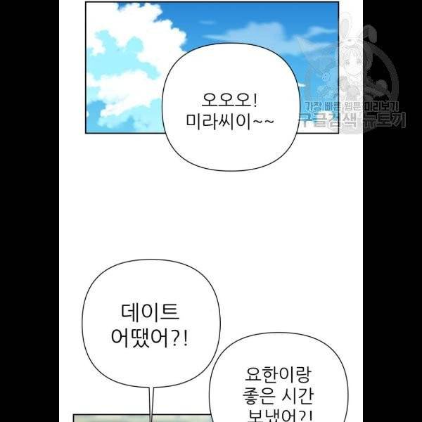 칼가는 소녀 91화 18