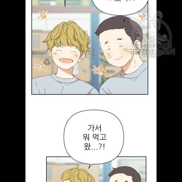 칼가는 소녀 91화 19