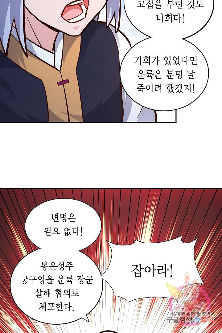 무령검존 98화 5