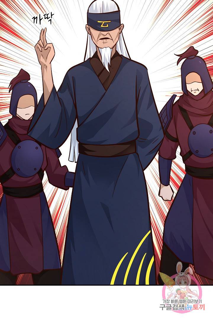 무령검존 98화 6