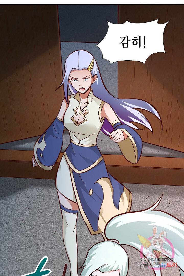무령검존 98화 7