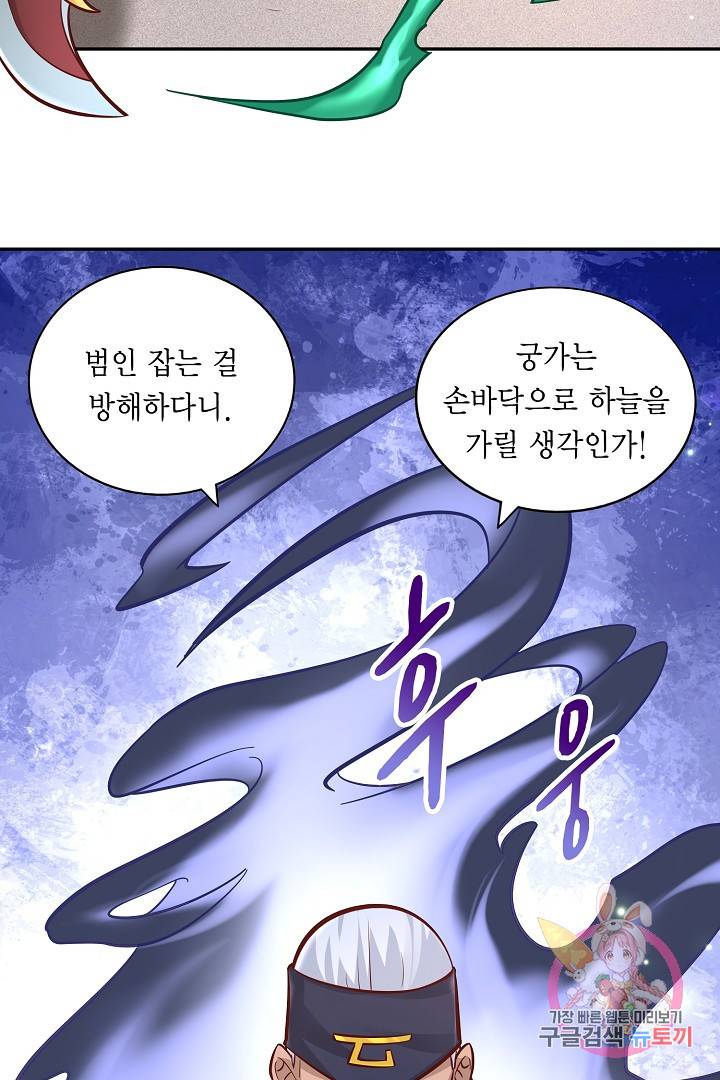 무령검존 98화 9