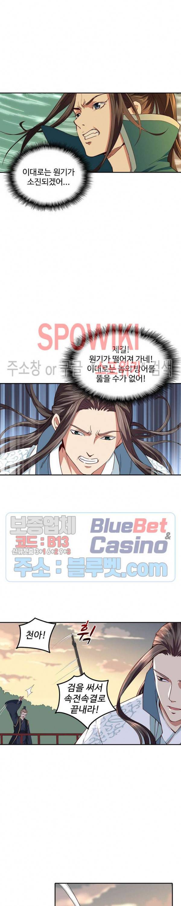 산해봉신 42화 3