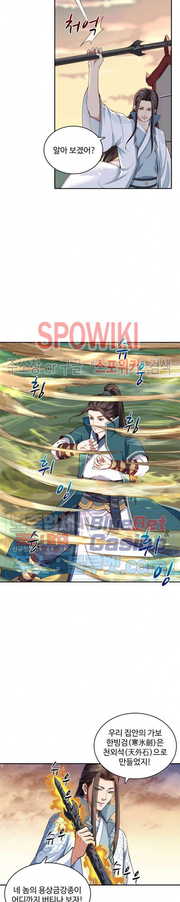 산해봉신 42화 4