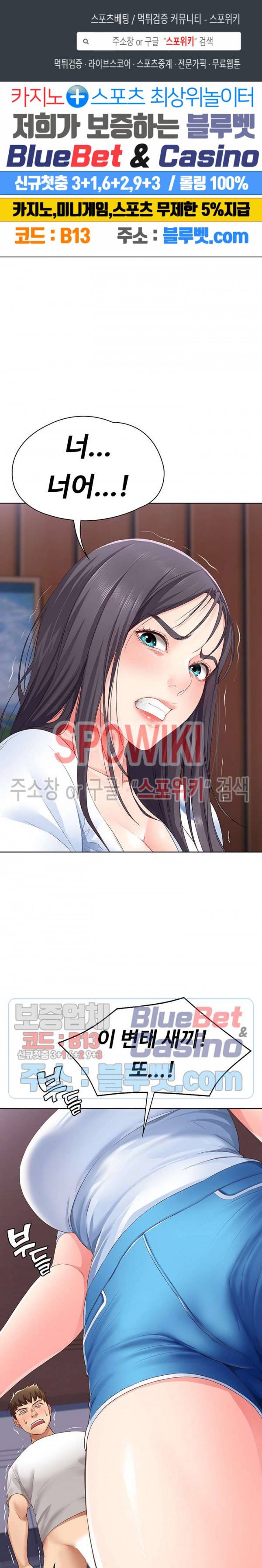 하숙일기 6화 1