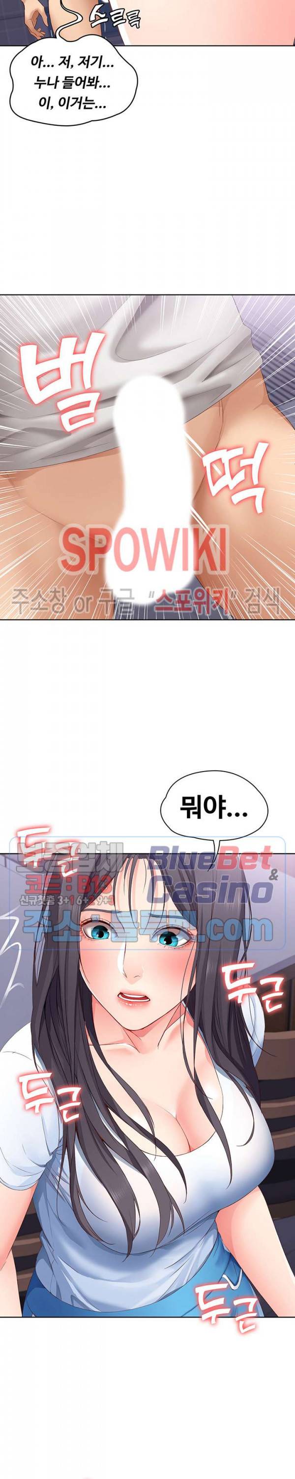 하숙일기 6화 2