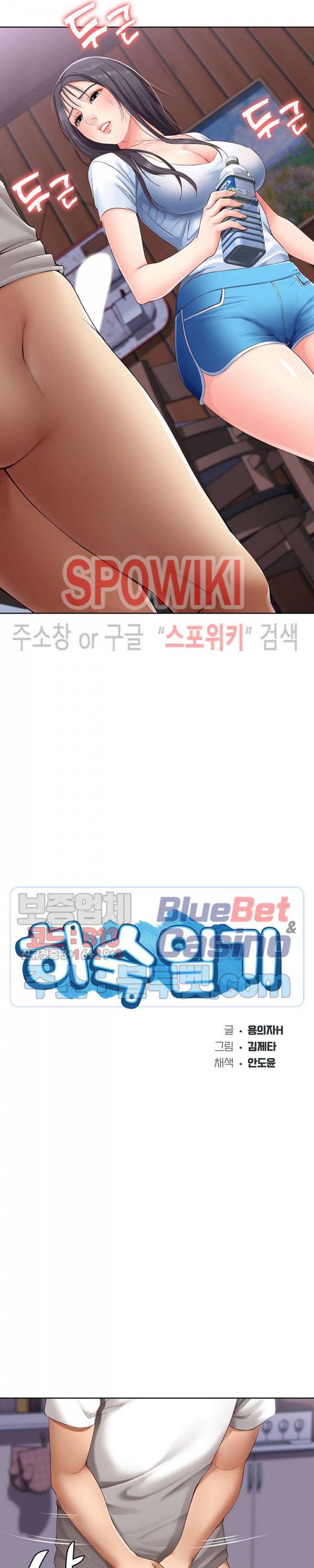 하숙일기 6화 3
