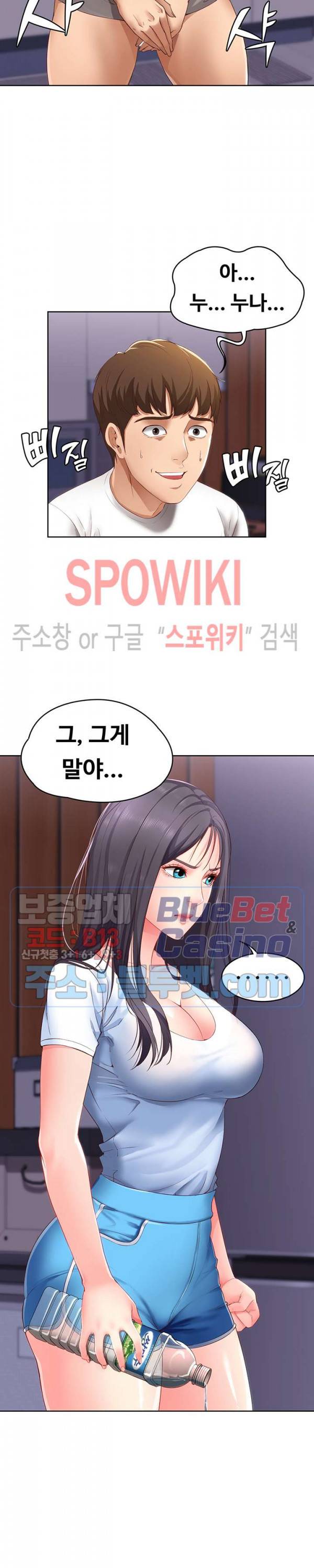 하숙일기 6화 4