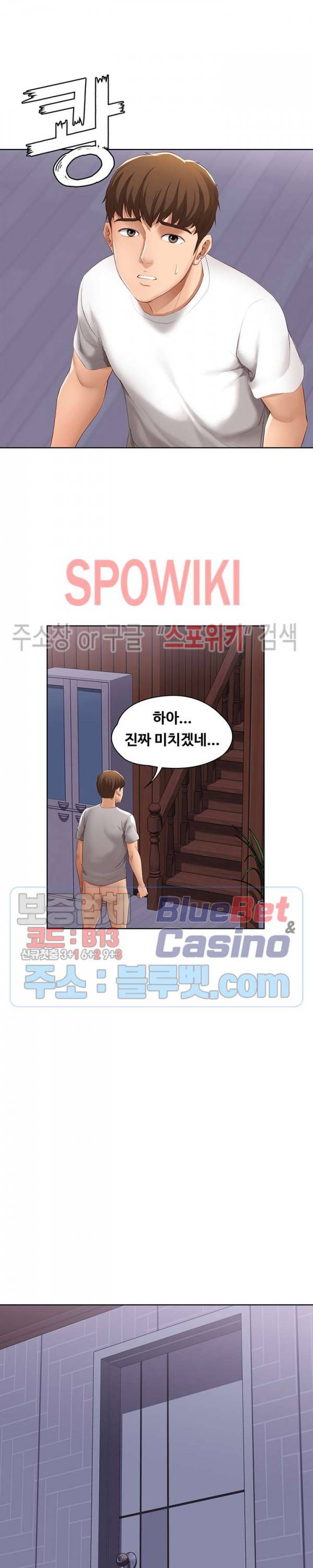 하숙일기 6화 7
