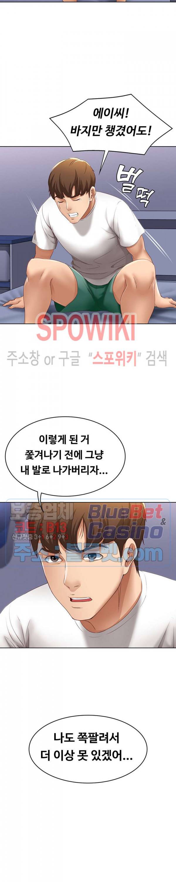 하숙일기 6화 12